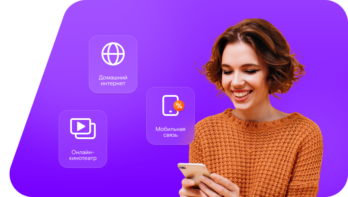 Промо-тарифы Ростелеком в село Кадырово (Республика Татарстан)